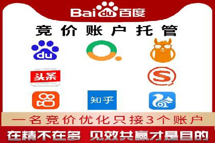 百度竞价账户托管：实战案例与效果评估